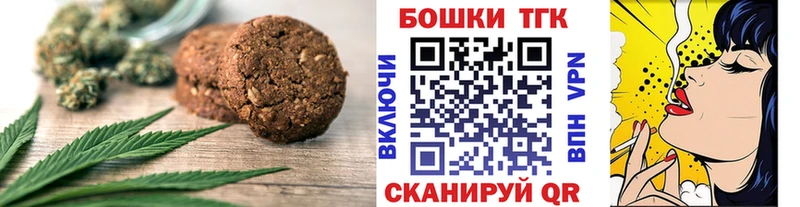 купить закладку  Кирово-Чепецк  Печенье с ТГК конопля 