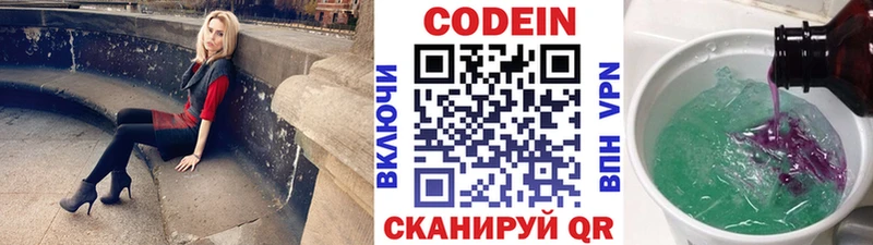 Кодеин напиток Lean (лин)  наркотики  Кирово-Чепецк 