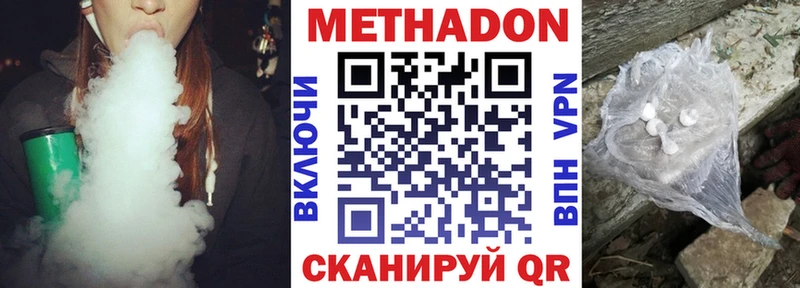 купить наркотики сайты Кирово-Чепецк МЕТАДОН methadone